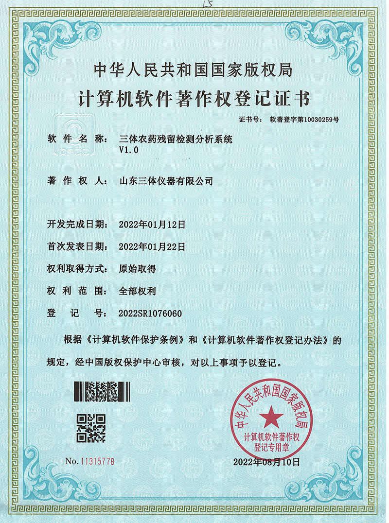 资格证书